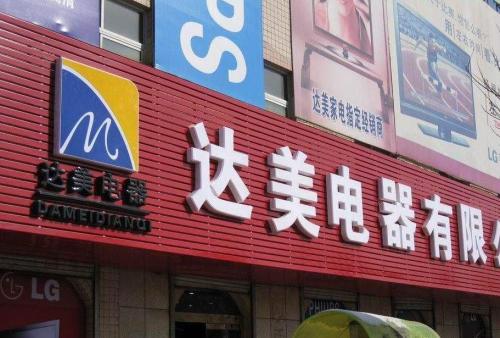 海城POS机办理中心
